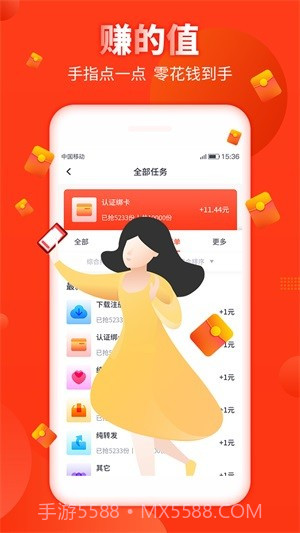 好汉帮v1.52截图