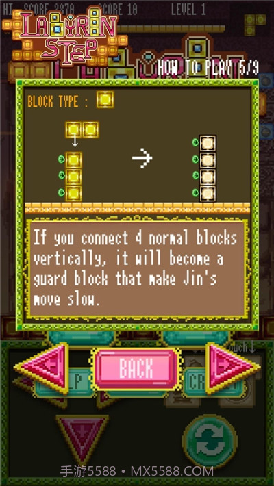 逃离迷宫官网版v2.6截图