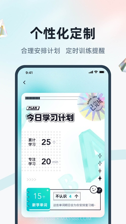 单词通速记1.0.0截图