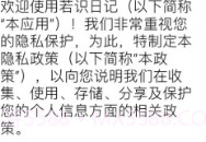 轻量小巧的日记本V1.12截图