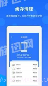 人脉助手v2.71截图