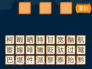 疯狂猜谜语v1.0.15截图