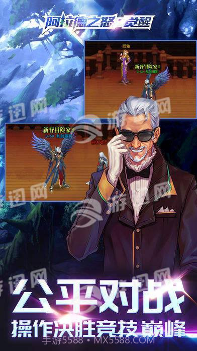 阿拉德之怒觉醒手机版1.4截图