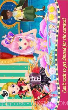 莉比小公主狂欢嘉年华官网版1.5截图