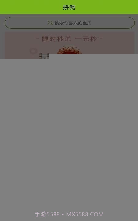 汇拼官网版1.0.4截图