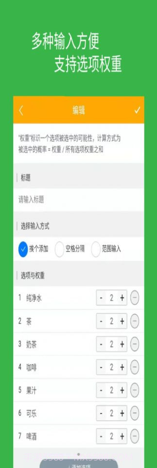 随机选择转盘1.0.3截图