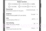 GFX工具V8.16截图