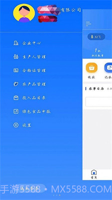 农安内蒙古企业端app1.3.2截图