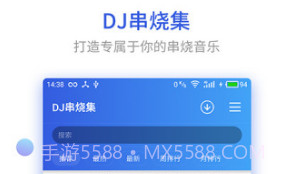 DJ串烧集(dj串烧集音乐盒)V1.1.5 安卓免费版V1.1.12截图