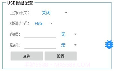 rfid读写器管理v1.16截图