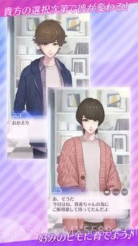 我家的小白脸RE~纸箱恋人官网版1.0.4截图