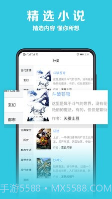 乐文小说5.0.17截图