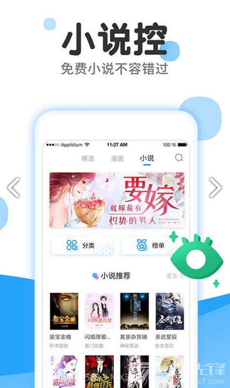 东南漫画简化版V1.1.4截图