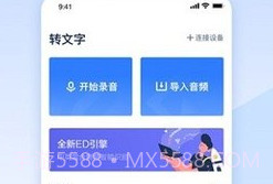 小米闻声v3.8.14截图