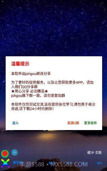 时光音乐1.22截图