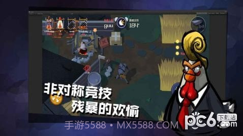 黎明危鸡1.6截图