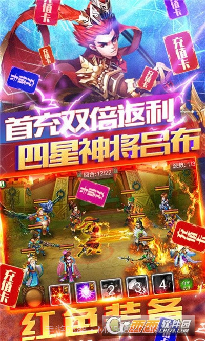三国群英传之斗破苍穹1.9截图