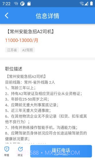 牛小二招聘最新版1.0.3截图