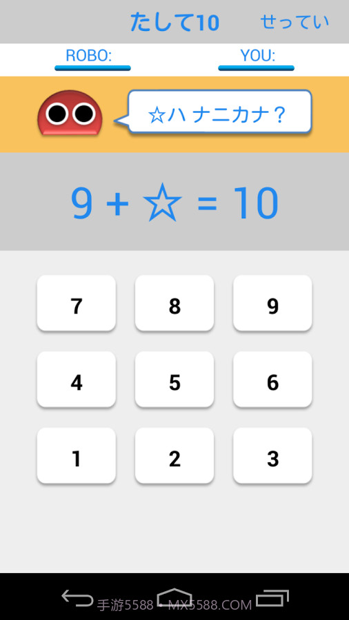 10内加减法1.11截图