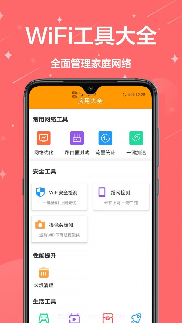 生活助理最新版1.0.4截图