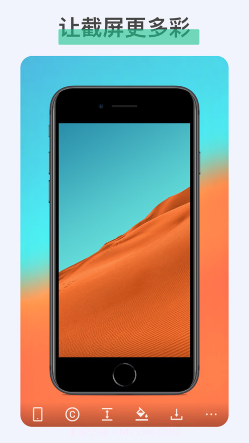 iFrame带壳截屏官网版v1.91截图