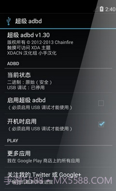 adb工具包鐎瑰本鏆1.3截图