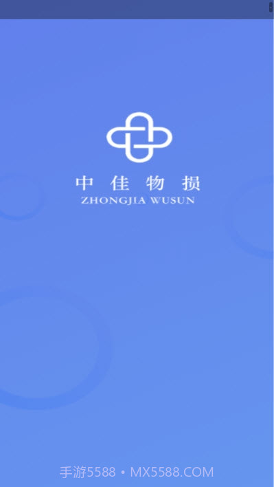 中佳物损1.4截图