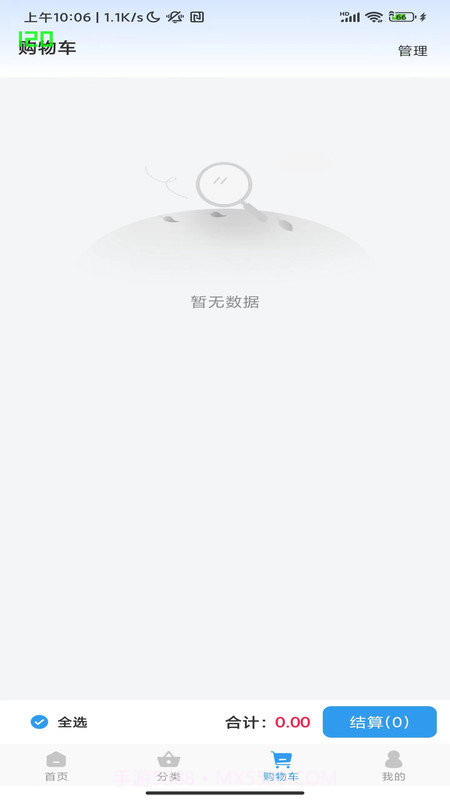 万惠鑫联1.0.21截图