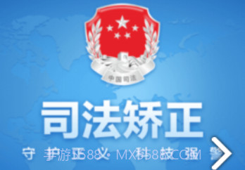 司法矫正(司法矫正思想汇报)V1.4.8 安卓免费版V1.4.16截图