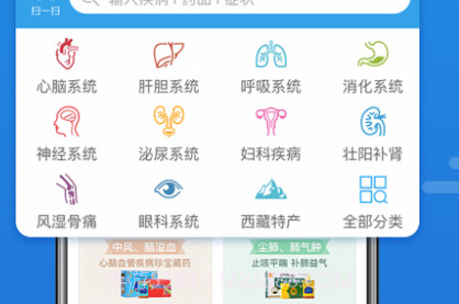 民药郎v0.0.17截图