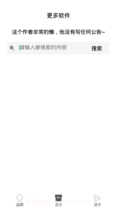 王者变身器最新版2.48截图