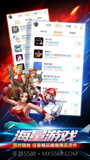 啪啪游戏厅免费4.9.2截图