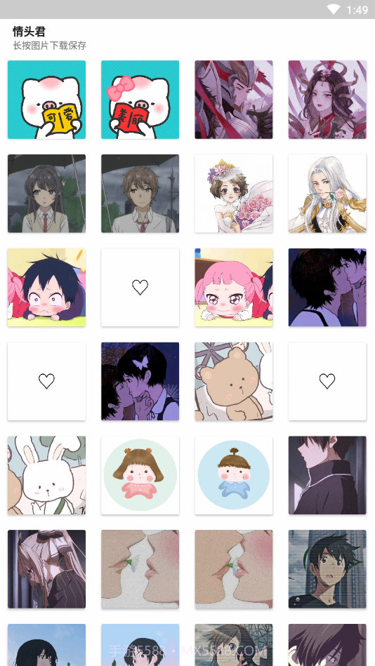 情头君v1.0.3截图