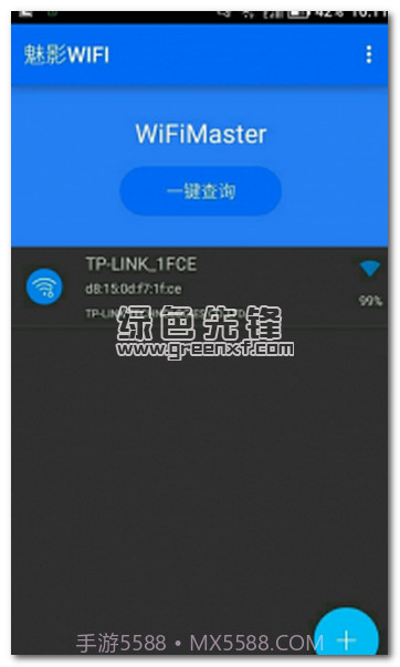 安卓魅影wifi下载(wifi热点连接器)V1.52 安卓中文版V1.18截图