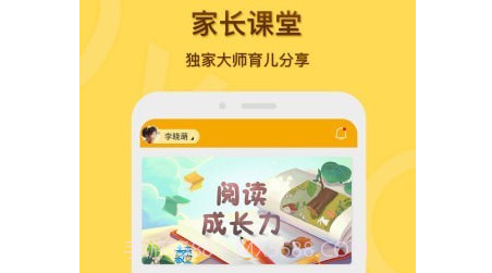 启圆教育家长端v1.0.17截图
