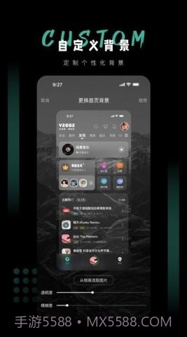 Y2002电音极速版8.0.3截图