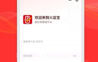 火店宝管家v2.0.13截图