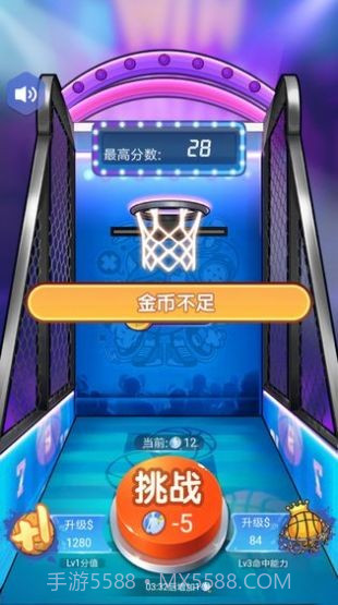 一起投篮吧v1.0.18截图