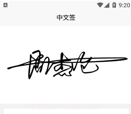 小趣爱字体v1.21截图