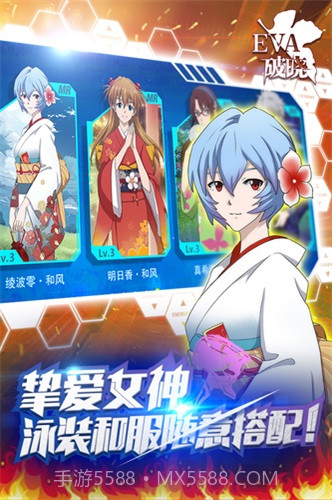新世纪福音战士破晓v6.3.06.3.8截图