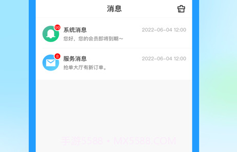 佳安运司机端v1.0.17截图