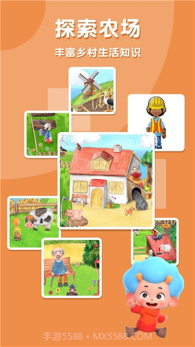 东东龙农场冒险2.8截图