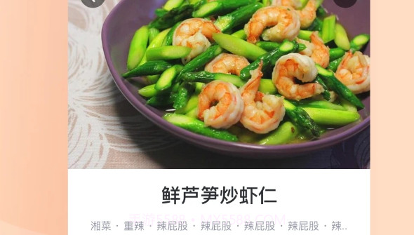 优大厨v3.14.18截图