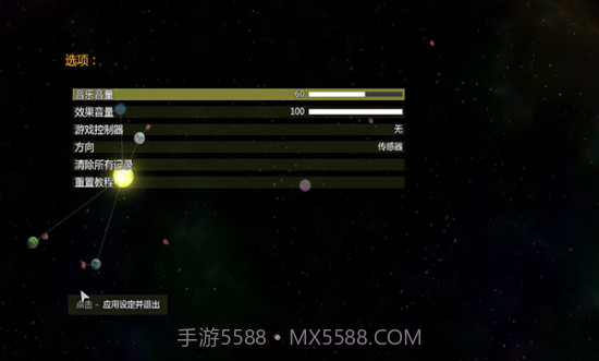 太阳系行星2MOD菜单v1.16截图