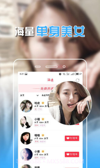 本地约爱APP1.16截图