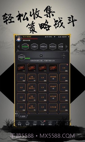 文字三国GM版v1.0.20截图