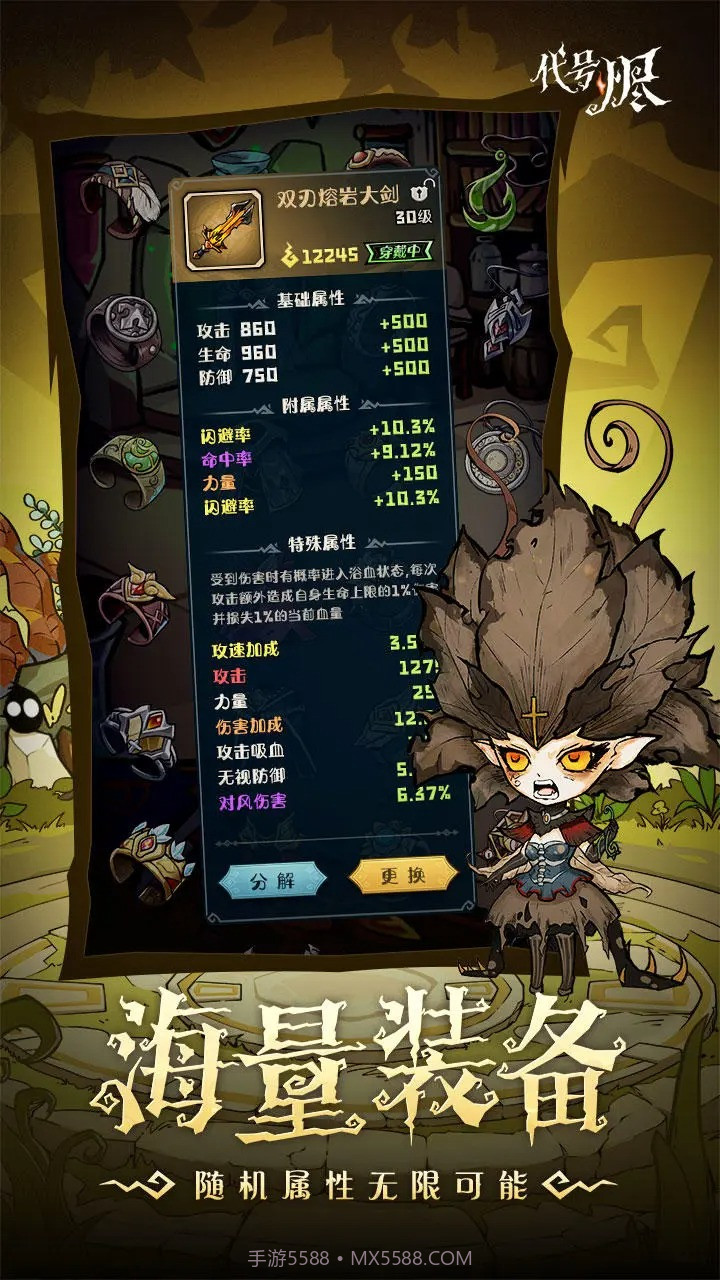 代号烬手机版3.1截图