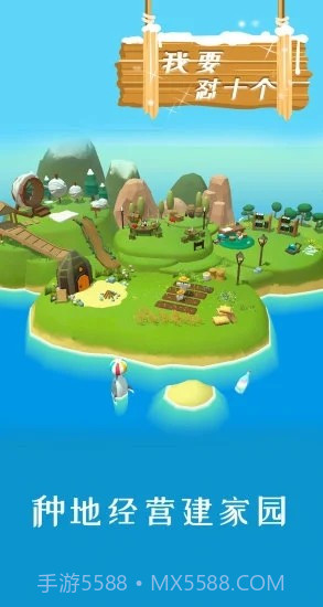 我要怼十个v1.0.19截图