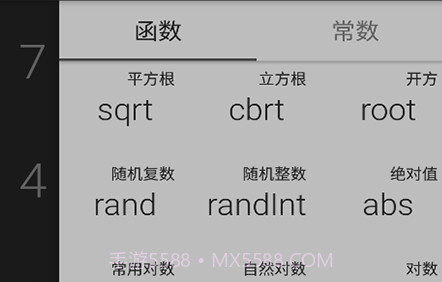 微加算数器v20210526鐎瑰宕渧1.18截图