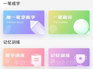 微萤熊猫绘画v2.1.22截图